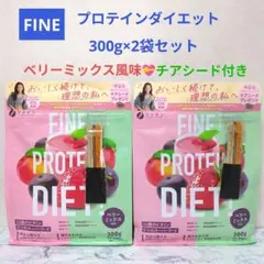 FINE ファインプロテインダイエット 300g(12~24回分)×2袋セット