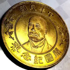 2026年最新】袁世凱 銀貨の人気アイテム - メルカリ