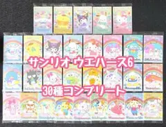 サンリオ ウエハース6 コンプ