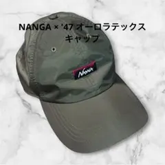 【美品】NANGA × '47 オーロラテックス キャップ オリーブ カーキ