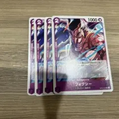 ワンピースカード フォクシー OP10-075