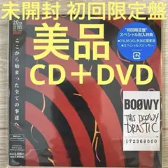 2026年最新】boowy cd 未開封の人気アイテム - メルカリ