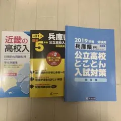 2026年最新】高校受験問題集セットの人気アイテム - メルカリ