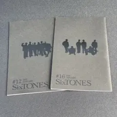 SixTONES 会報 2冊セット #12 #16 スト 保管 オタ活 スト担