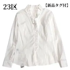 H10◇美品！23区 シンプル洗練！長袖ブラウス カットソー ベージュ 44 XL 日本製 大きいサイズ 春 秋 オンワード樫山【送料300円～】