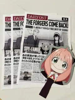 SPY×FAMILY スパイファミリー　号外　うちわ　渋谷