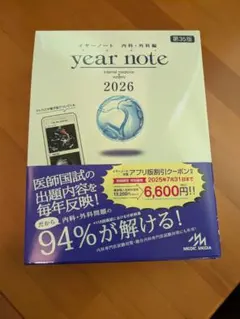 2026年最新】イヤー ノートの人気アイテム - メルカリ