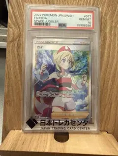 2026年最新】カイ sr psa10の人気アイテム - メルカリ