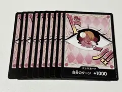 ワンピースカード　プリン　シャーロットプリン　ドンカード　10枚　prb02