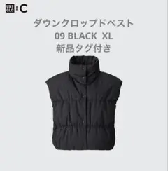 【新品タグ付き】UNIQLO:C ダウンクロップドベスト ブラック XL