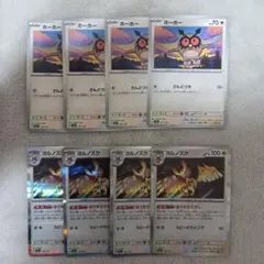 メガドリーム ホーホー ヨルノズク 進化ライン 各4枚