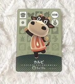 あつまれどうぶつの森 amiiboカード カルピ