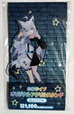 ホロライブ 初夏のホロまつり ホロマート アクリルスタンド 白上フブキ