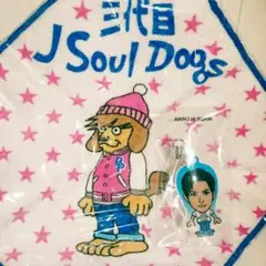 三代目JSB 岩田剛典♡BPクリーナー&タオル