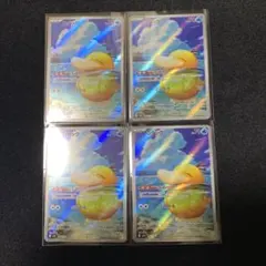 コダックAR4枚セット