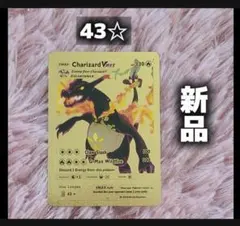 2026年最新】リザードン 海外 ゴールドの人気アイテム - メルカリ