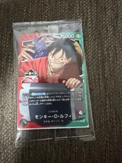一番くじ　ワンピース CARD GAME モンキー・D・ルフィ　プロモカード