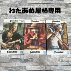 Grandista ワンピース フィギュア 3体セット