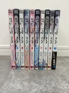 ハッピーシュガーライフ 1巻〜11巻 全巻セット 鍵空とみやき - メルカリ