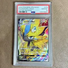 P*l様 【PSA10】ゼラオラVMAX SAR 219 VSTAR　注目ポケモ