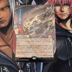 MTG サイクロンの裂け目 ミスティカルアーカイブ 日本画 - メルカリ