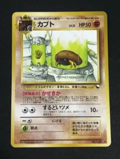 状態難あり】 拡張シート 8枚 ピカチュウ カブト エキストラルール 旧