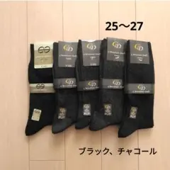 ソックス　メンズ　ブラック&チャコール　5足セット　靴下　紳士　通勤　通学