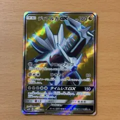 モ*ロ様 ソルガレオGX UR SM8b GXウルトラシャイニー 249/150 - メルカリ