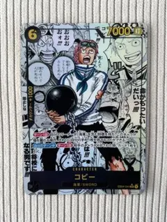 PSA10 コビー マンガパラレル ワンピースカードゲーム コミパラ - メルカリ