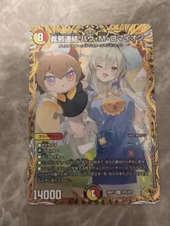 2026年最新】バウマッドロマイオンの人気アイテム - メルカリ