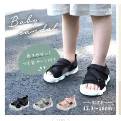 美品　キッズサンダル 軽量 メッシュ つま先ガード ブラック　14cm