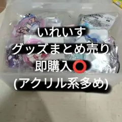 いれいす ほとけ いむくん SSR水色天使 ライブ VIPパス 入場特典 | Mercari