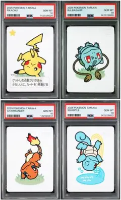 PSA10 ポケモン ババ抜き ヒトカゲ フシギダネ ゲンガー 7連番セット