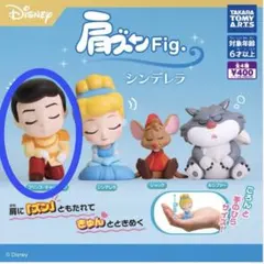 ディズニー 肩ズンFig. シンデレラ プリンス・チャーミング