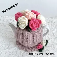 お花のティーコジー＆ポットマット　Ｑ　ティーポットカバー　ティーコゼー