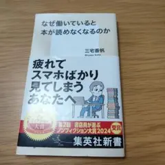 なぜ働いていると本が読めなくなるのか
