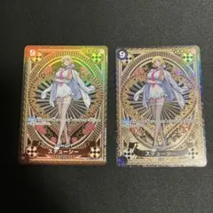 ステューシー SR SP(スペシャルカード) OP07-085 2枚