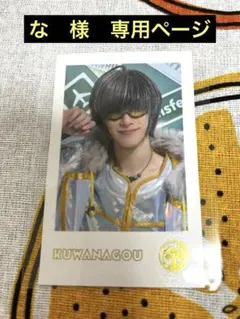 【な様専用】刀ミュ　江おん　りぶうと　桑名江　ランダムミニふぉと