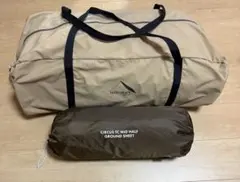 ［美品］3点セット　サーカスtc mid + グランドシート.フタマタノキワミ 美品］3点セット サーカスtc mid + グランドシート.フタマタノ