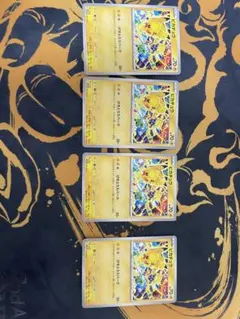 ポケモンカード　ジムプロモ　ピカチュウ げきとうスパーク4枚（匿名配送）
