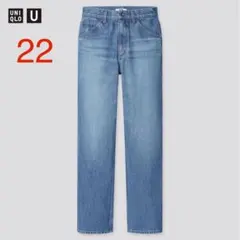 UNIQLO U レギュラーフィットストレートハイライズジーンズ 22 ブルー
