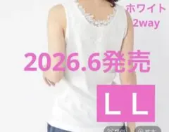 スタジオクリップstudio CLIP 2wayレースタンクトップ ＬＬサイズのサムネイル