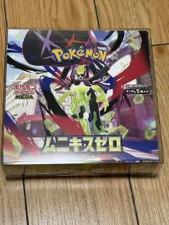 ムニキスゼロ　box シュリンクなし　ペリペリあり