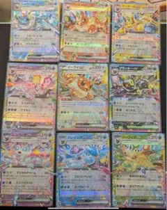 ポケモンカード　イーブイズ　RR 9枚セット　コンプ テラスタルフェスex