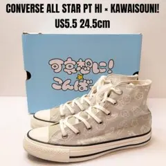 ほぼ未使用 コンバース × 可哀想に！コラボ んぽちゃむモデル 24.5cmのサムネイル