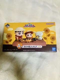 値下げしました！ クレヨンしんちゃん　一番くじ　A賞　フィギュア