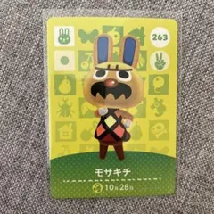 amiiboカード　モサキチ