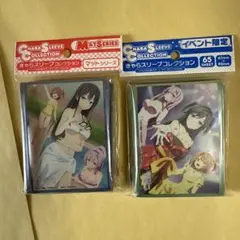 未開封 ブロッコリー スリーブ ひだまりスケッチ ゆの&宮子 2個セット