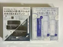 VoCE KANEBO KOSE 2025年10月号 付録 カネボウ コーセー