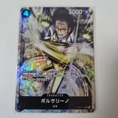 ワンピースカード ボルサリーノ sr 4枚 st33-004 - メルカリ